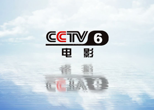 CCTV6电影