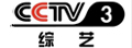 CCTV3综艺