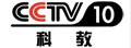 CCTV10科教