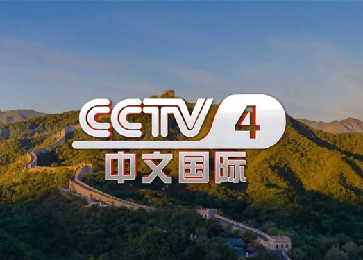 CCTV4亚洲国际